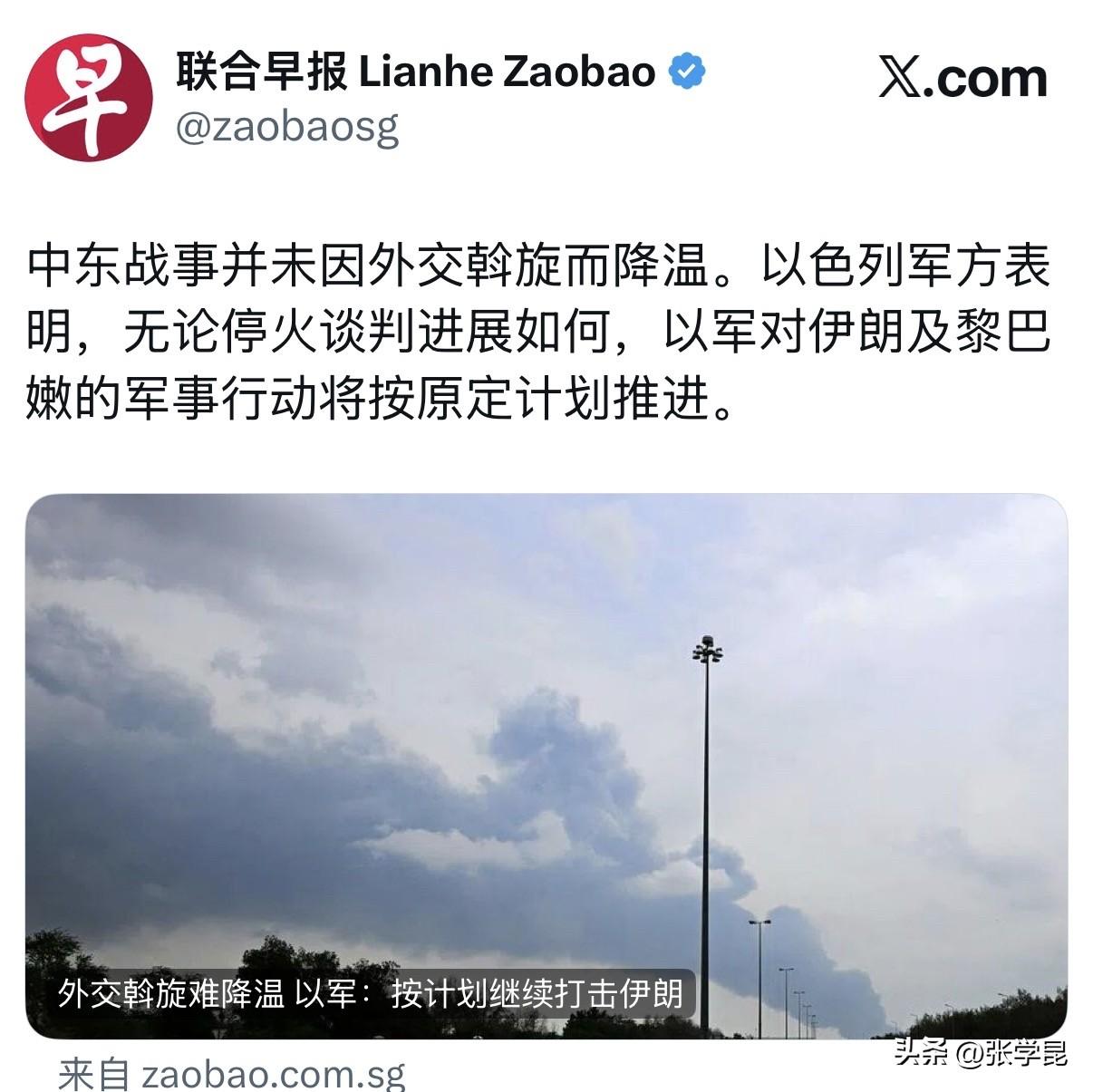 联合早报今天报道：“中东战事并未因外交斡旋而降温。以色列军方表明，无论停火谈判进