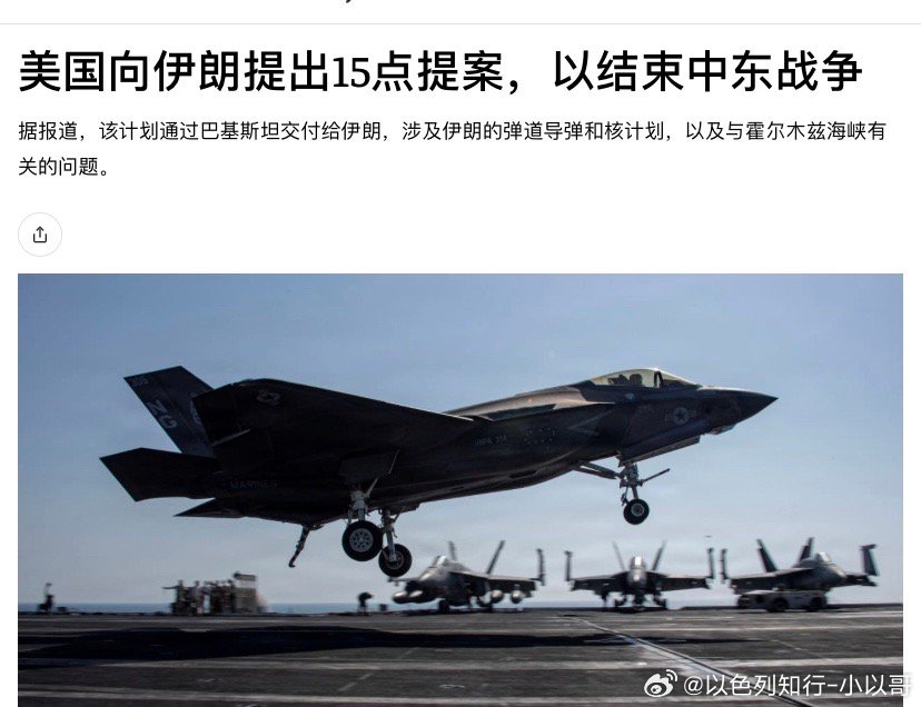 ‼️15点特朗普在向中东增兵呢，伊朗不放弃对霍尔木兹海峡的非分之想，未来的风险比