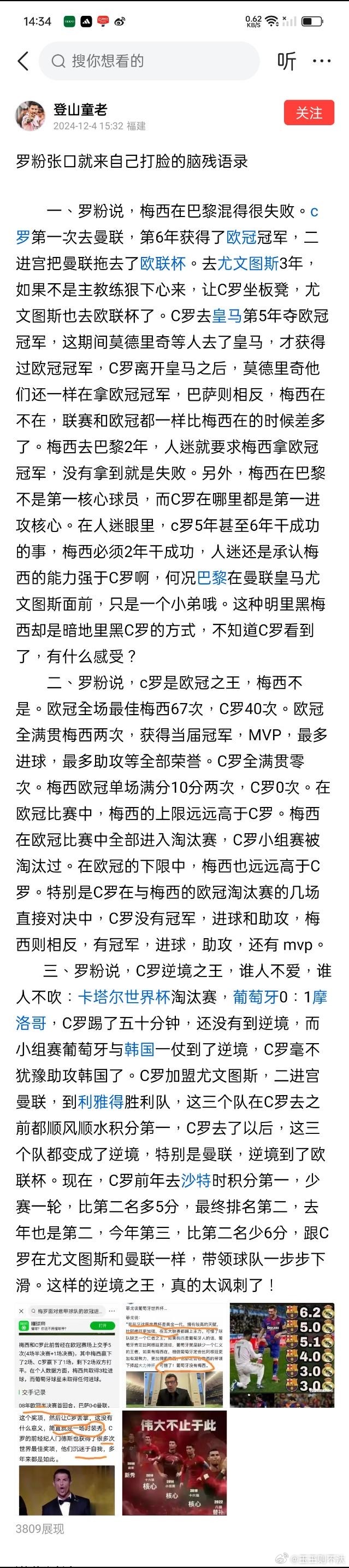 今年罗言罗语汇总哦 