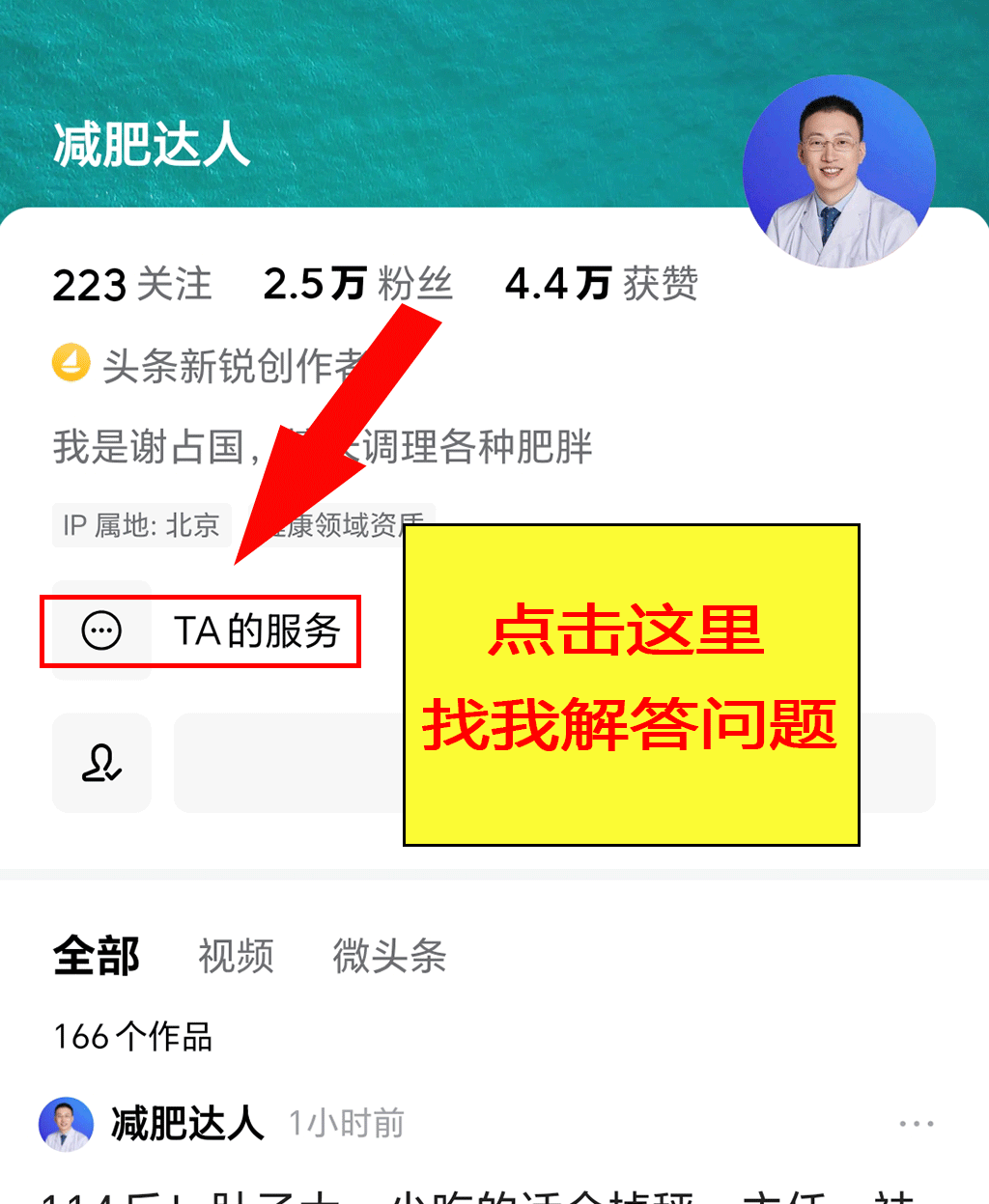 大家好，我是谢占国医生，擅长中医治疗产后肥胖，更年期肥胖，代谢性肥胖等问题。如果