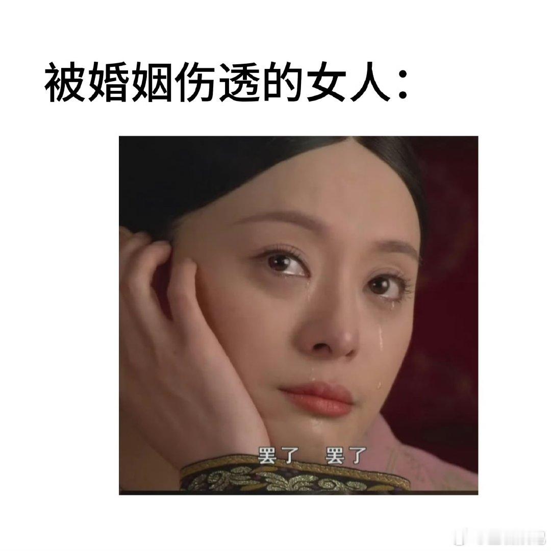 婚姻给中女带来了什么婚姻给中女的是一道选择题：要么忍，要么狠，而孙秋红连狠的力气