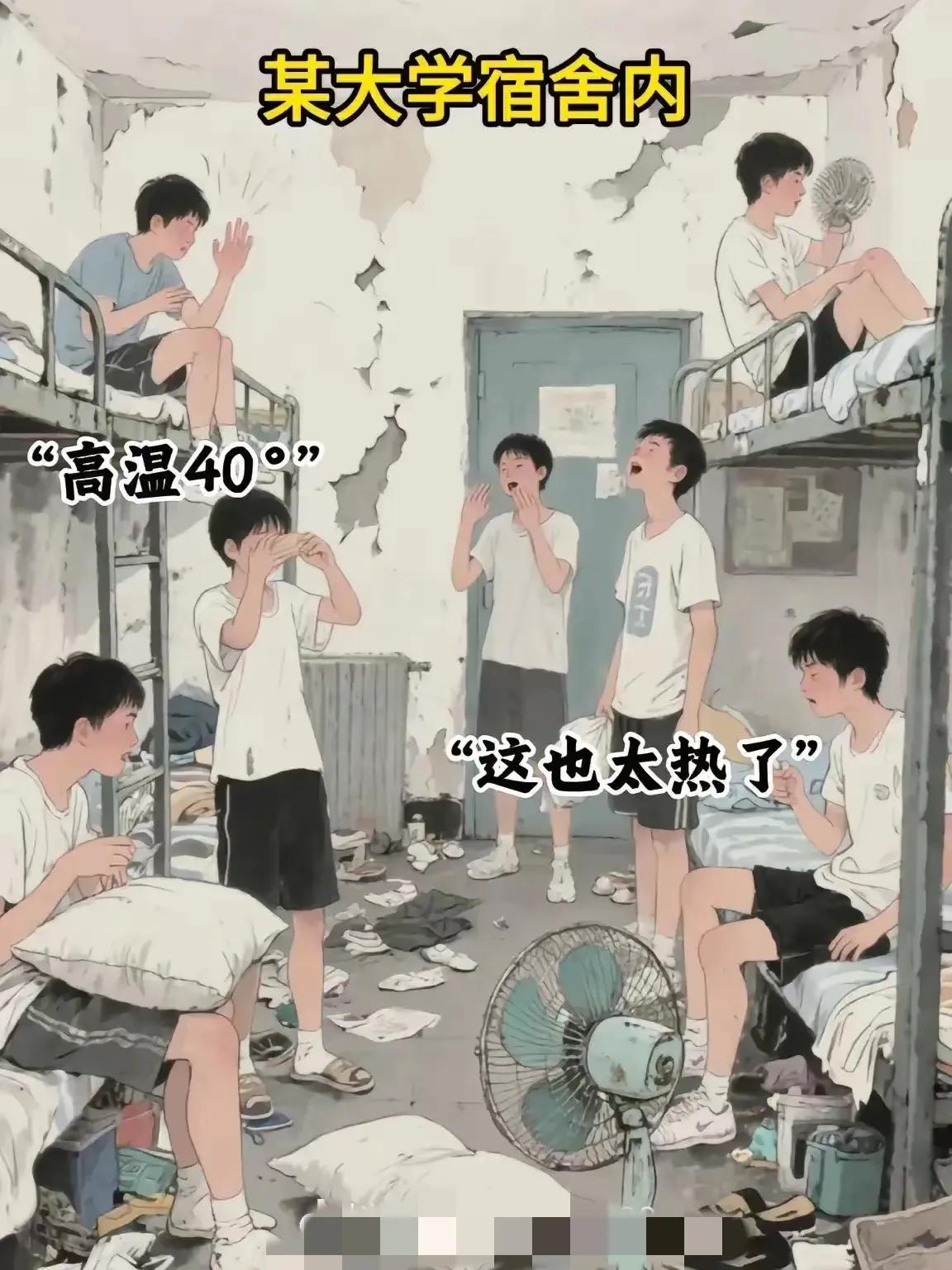 现在的大学，学费真的涨到了离谱！

那些准备供读大学的家庭，对于家里有个准大学生