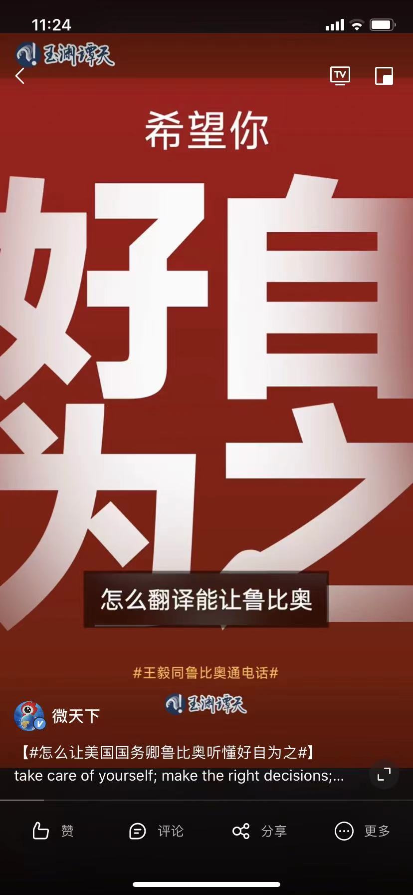 “怎么翻译能” 
