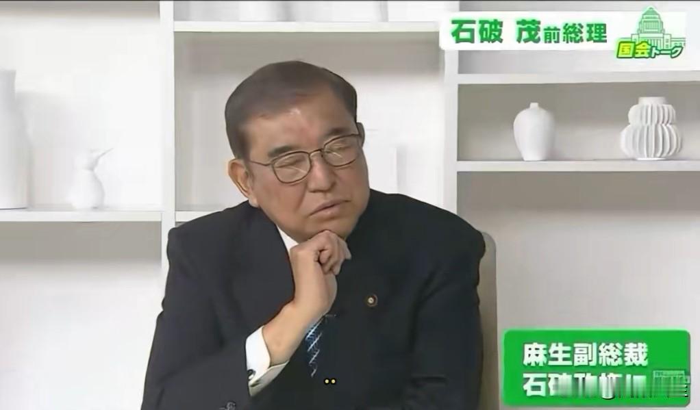 麻生太郎批评石破茂政权:“感觉好像什么事情都没做一样，整个氛围消沉的很。”

石