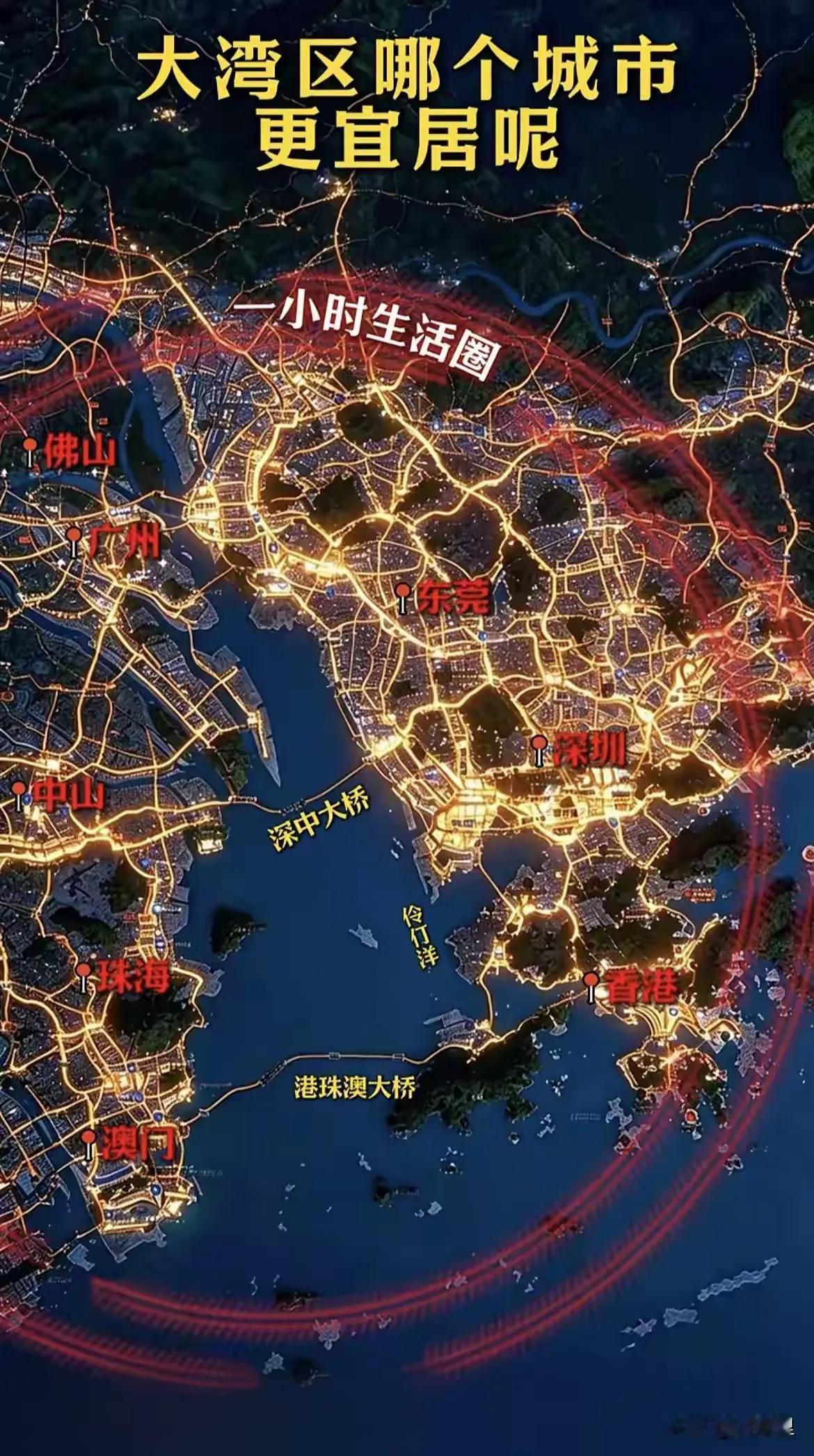 都说珠三角东岸适合打拼，西岸适合养老。平衡点就在广州南沙。所以，南沙有望成为珠三