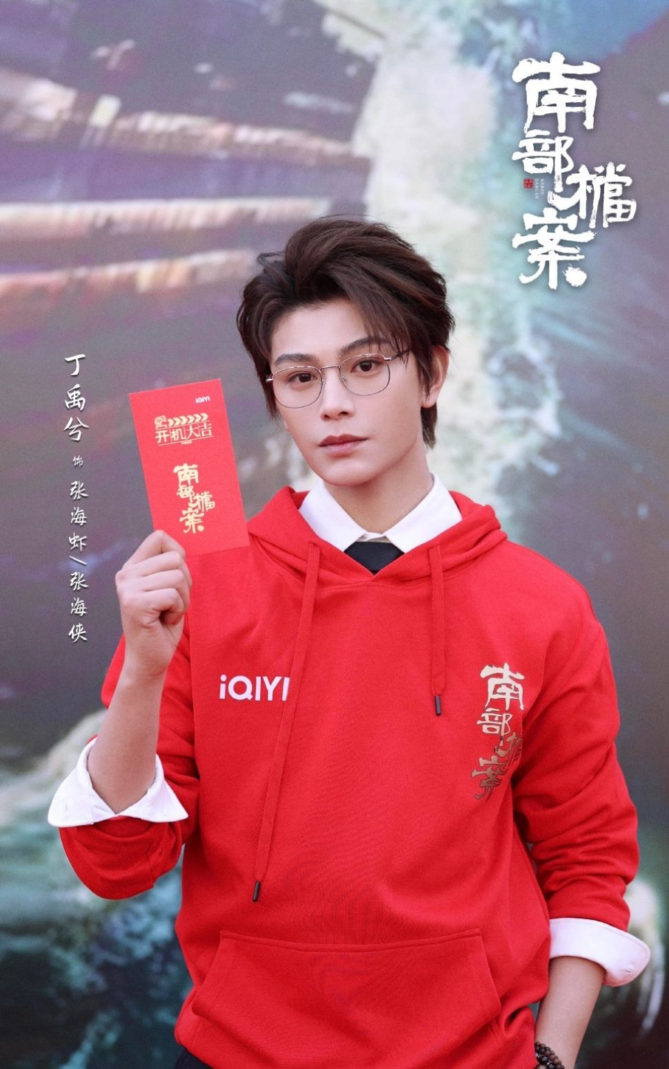 丁禹兮守护南部档案馆 让我们和丁禹兮一起守护南部档案馆，好吗？？？  