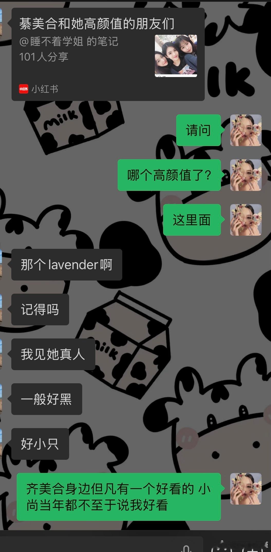 她身边但凡有一个好看的，小尚也不至于说我好看 