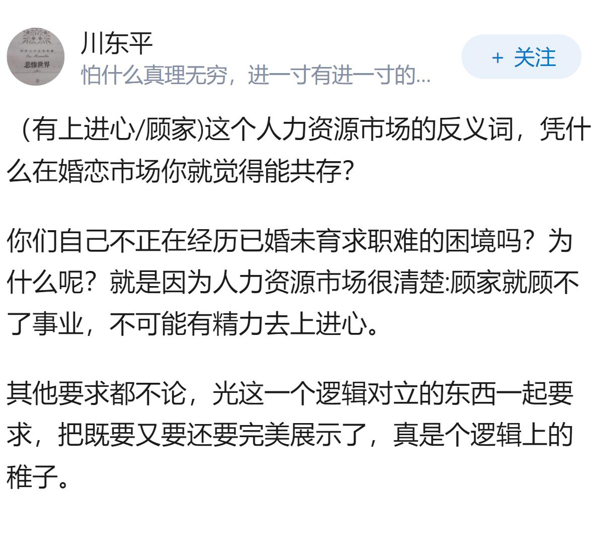 40岁未婚，未育的单身，独立女性，想找一个同样未婚，有上进心，顾家的年轻男性，是