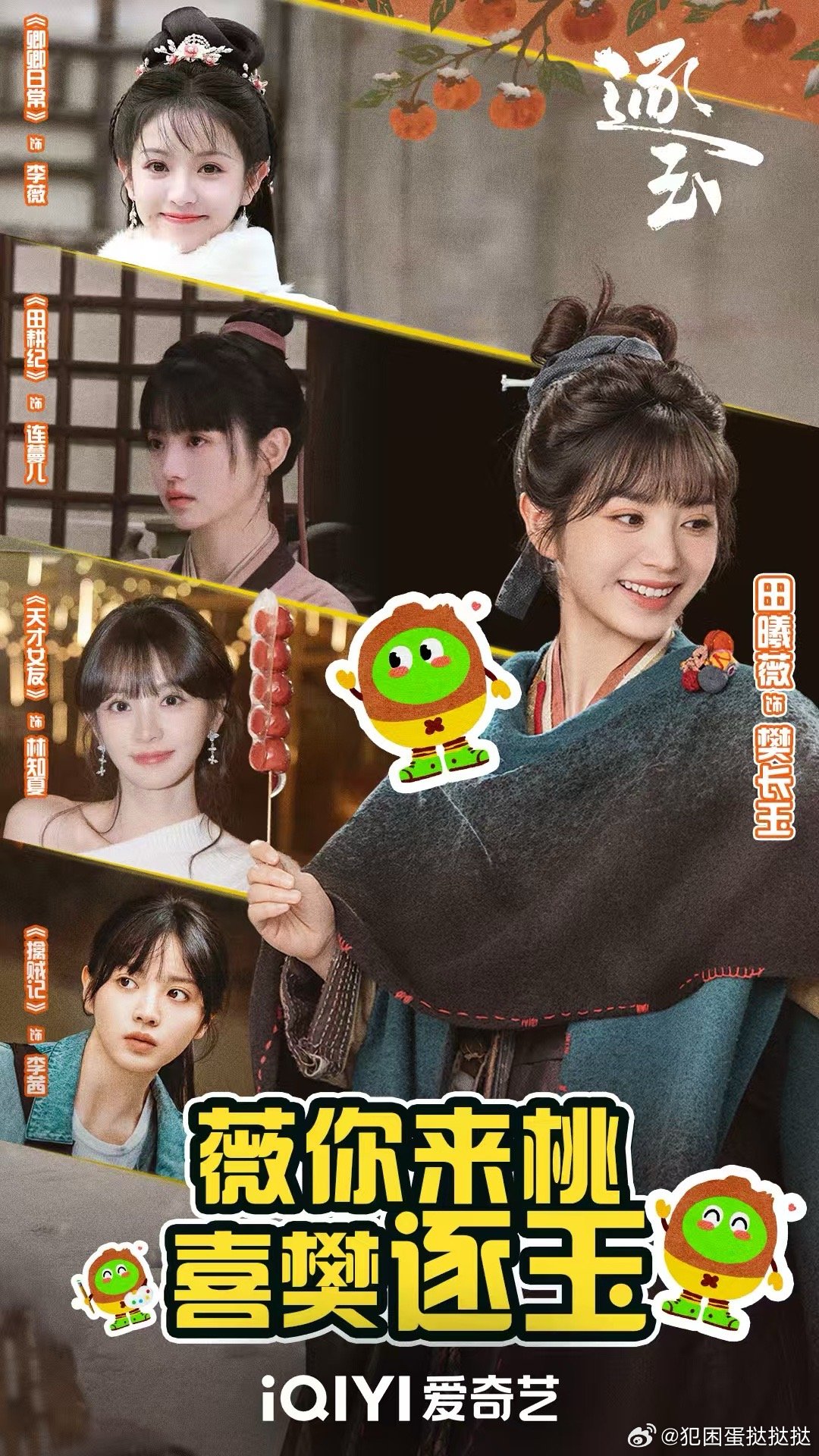 田曦薇演完逐玉可以去种地吧了 从卿卿日常做菜、田耕纪种田，到逐玉变身屠户女，田曦