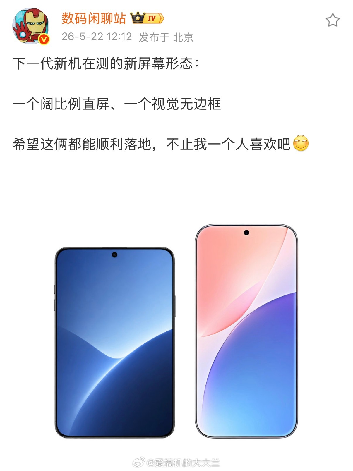 第一个是华为，第二个是？ 