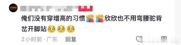 神仙肉二番直聘 谁做神仙肉二番真的幸福了，毕竟有数据好人气好对人好的虞书欣！！
