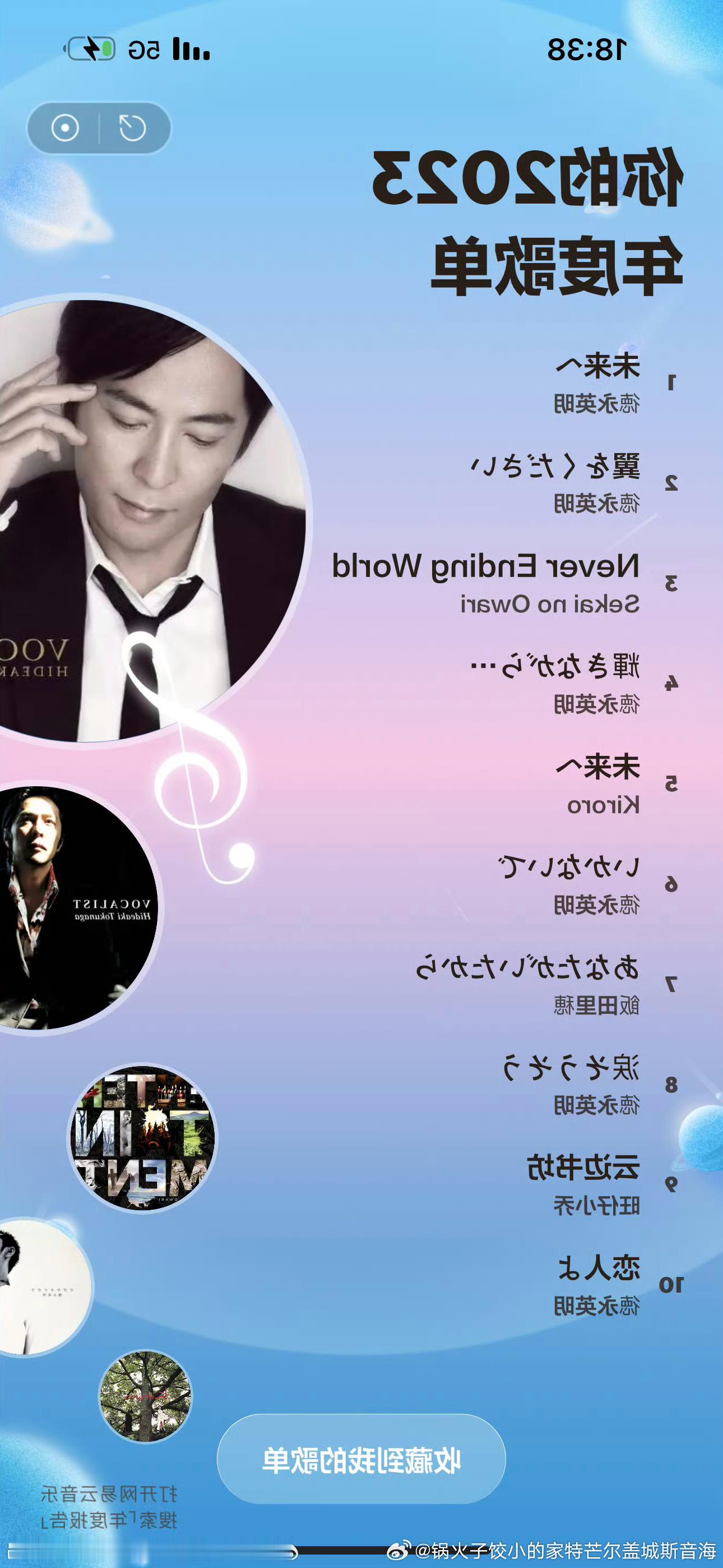 34：81 02˙21˙3202！西东的儿玩好！告报歌听云易网年3202的我 