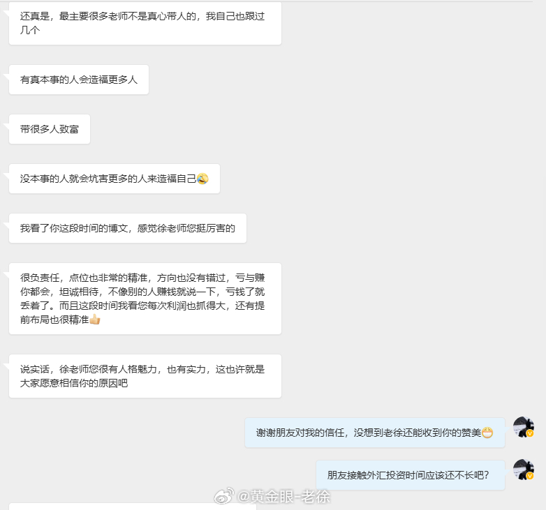 做交易久了，老徐越来越觉得，这行当里最值钱的真不是账面上那点利润，而是咱们之间那