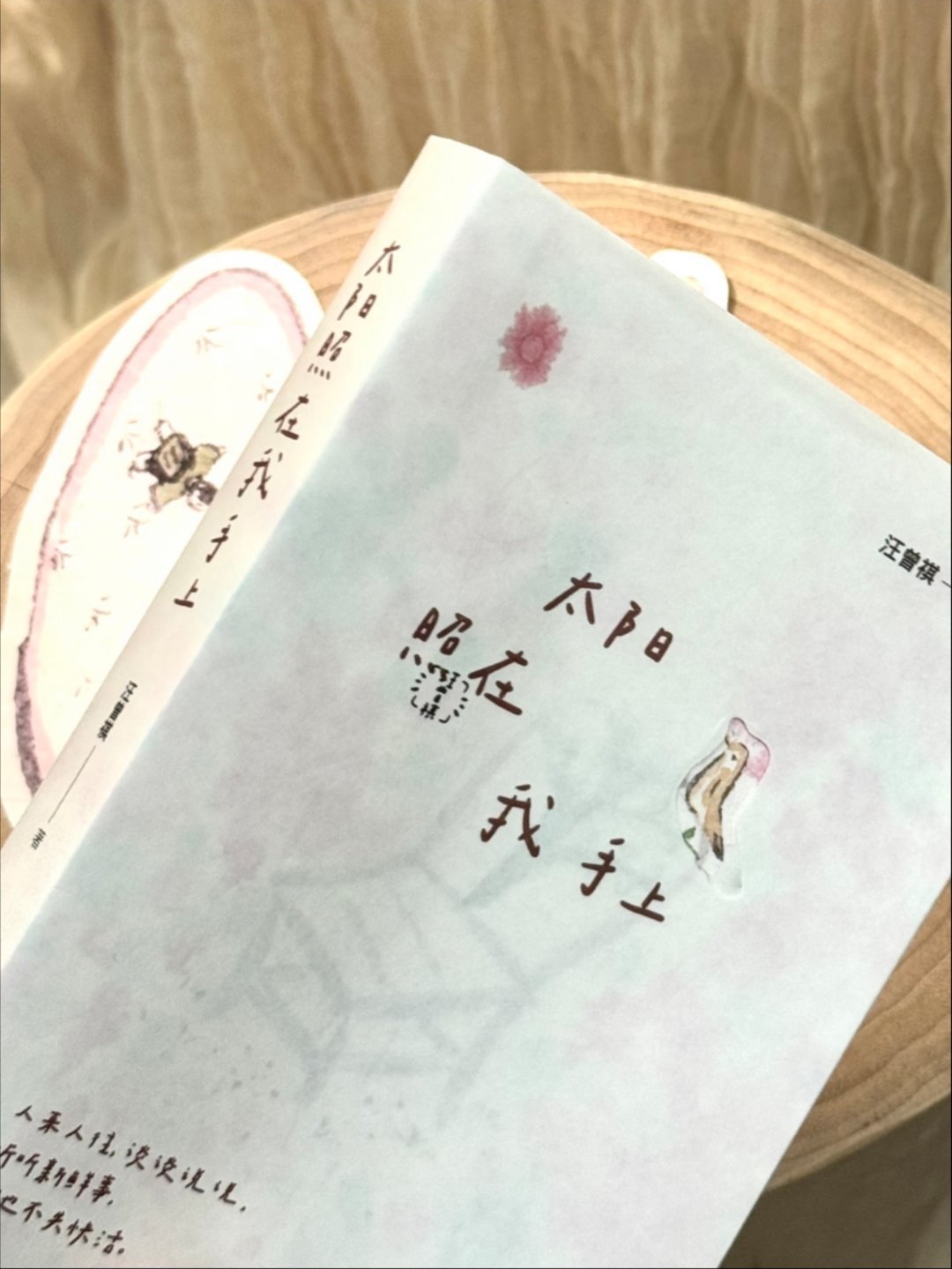 太美了！！还没读完就想分享的书！ 