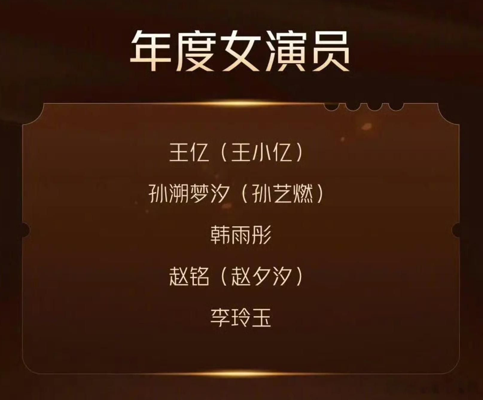 金鹰节微短剧年度男演员金鹰节微短剧年度女演员 第16届金鹰节微短剧荣誉单元获奖名