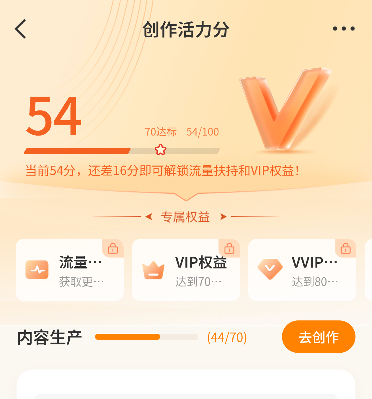 这玩意儿只有54分 连通知都不乐意通知我
