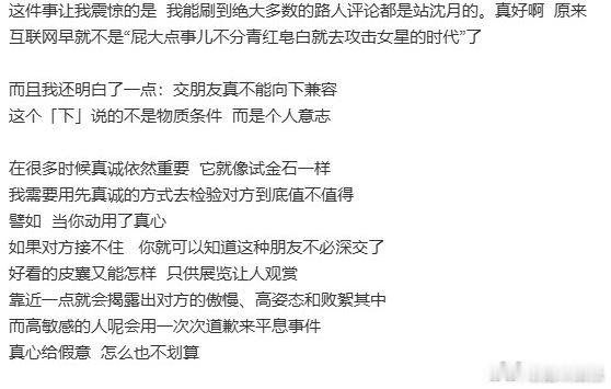 现在不是不分青红皂白攻击女星的时代了 大众看待争议愈发理智，不会轻易跟风站队肆意
