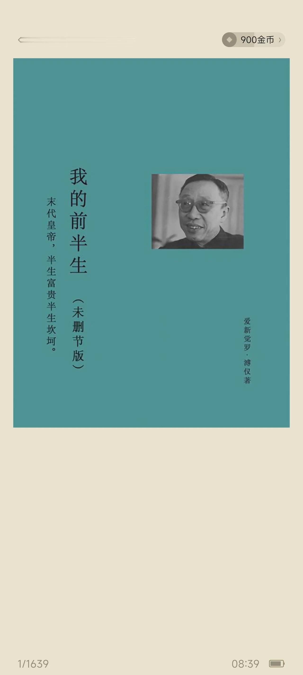 清朝存在皇太子，且不止一位。
在康熙朝时，胤礽被立为皇太子。不过，清朝的皇位传承