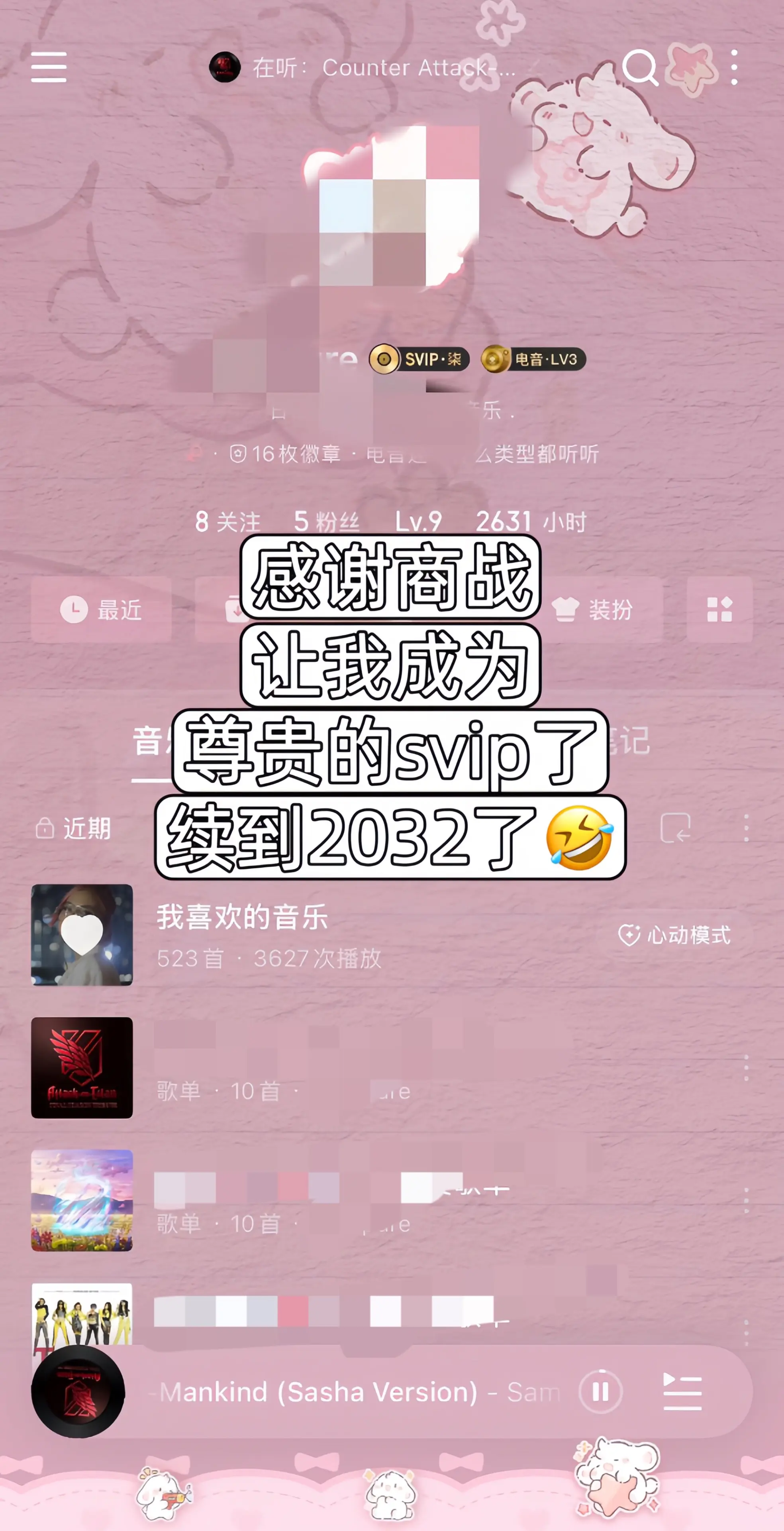 网易云你来真的？黑胶SVIP年卡居然才这个价！！！