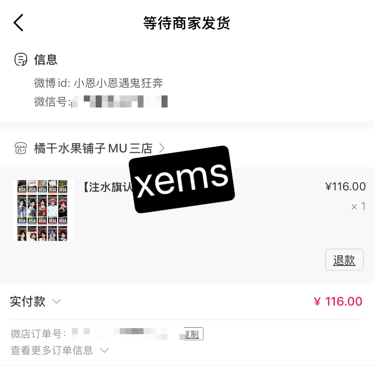银刚狼我来了