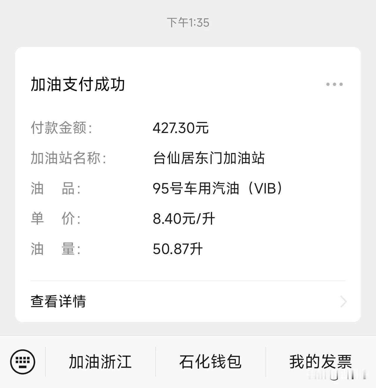 难怪这么多人选择新能源汽车了

这油车，400多块钱一箱油，也就够开个500多公