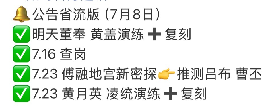 董奉啊吕布啊凌统啊黄月英啊曹丕啊 你们说人生的意义是什么，，，不过没事 傅融的地