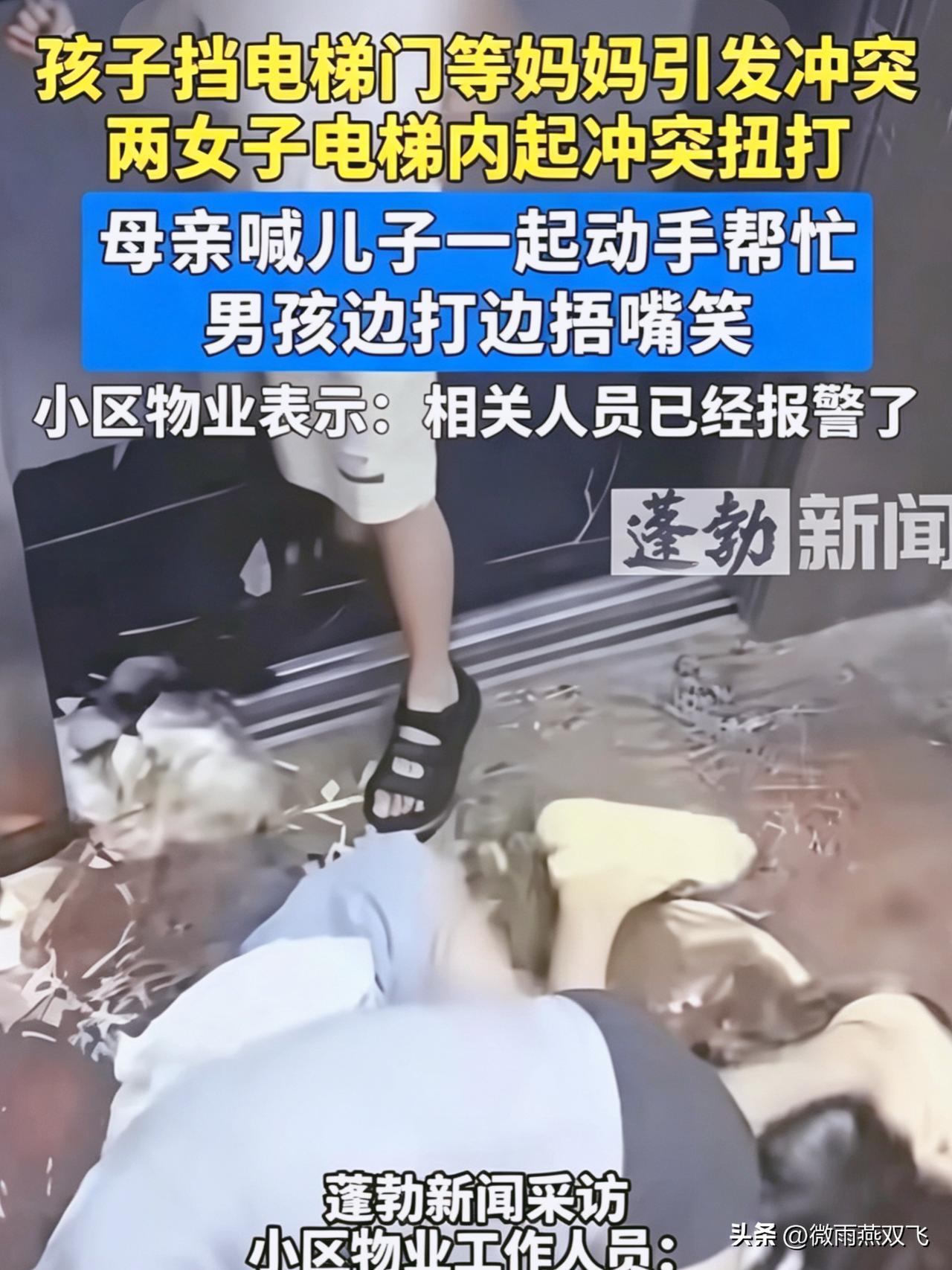 湖北两女子电梯内扭打事件，看了完整视频，发现这个带孩子的女子，一点都不爱孩子：别