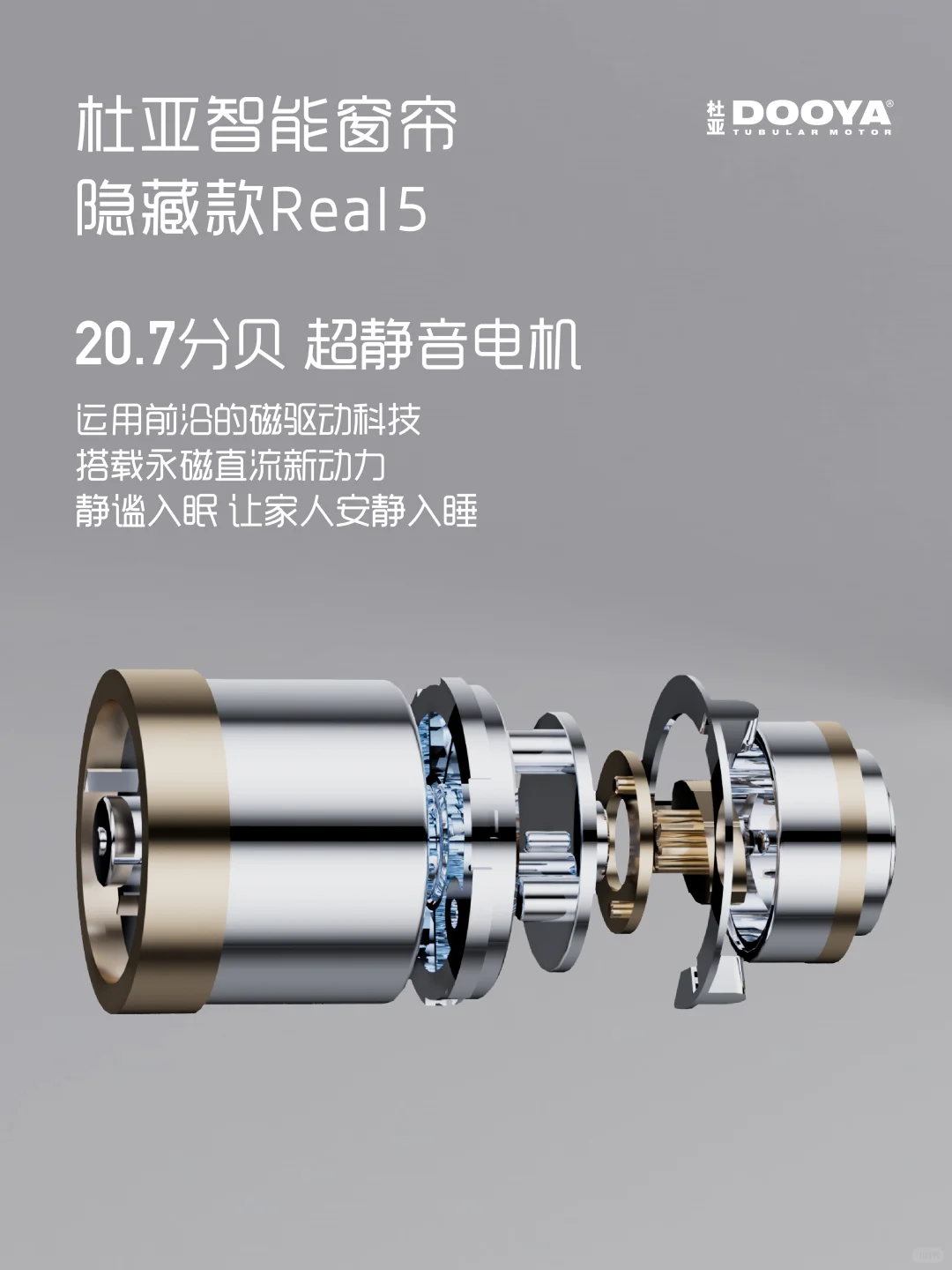 20.7分贝❗️Real5出声轻柔，伴你入眠💤