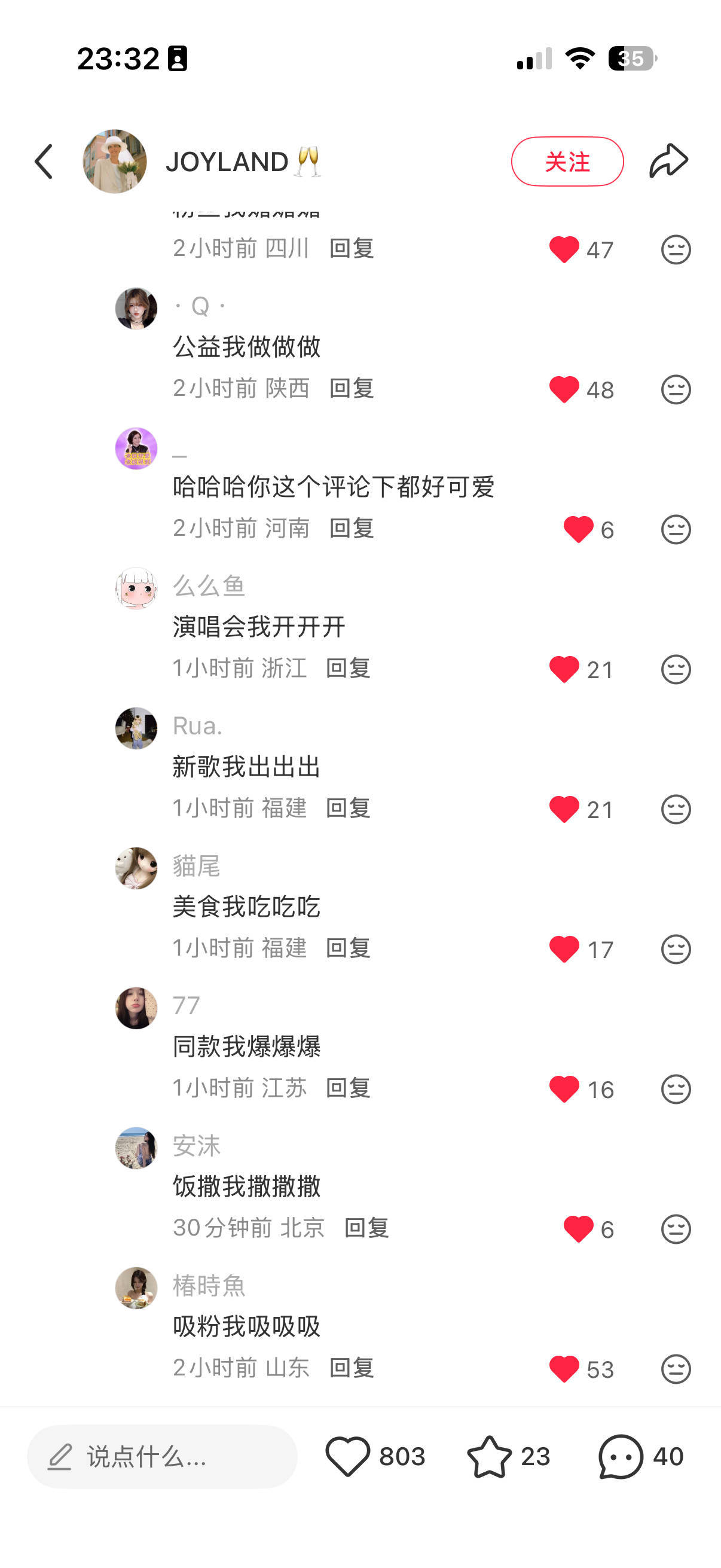 大家太可爱了吧 