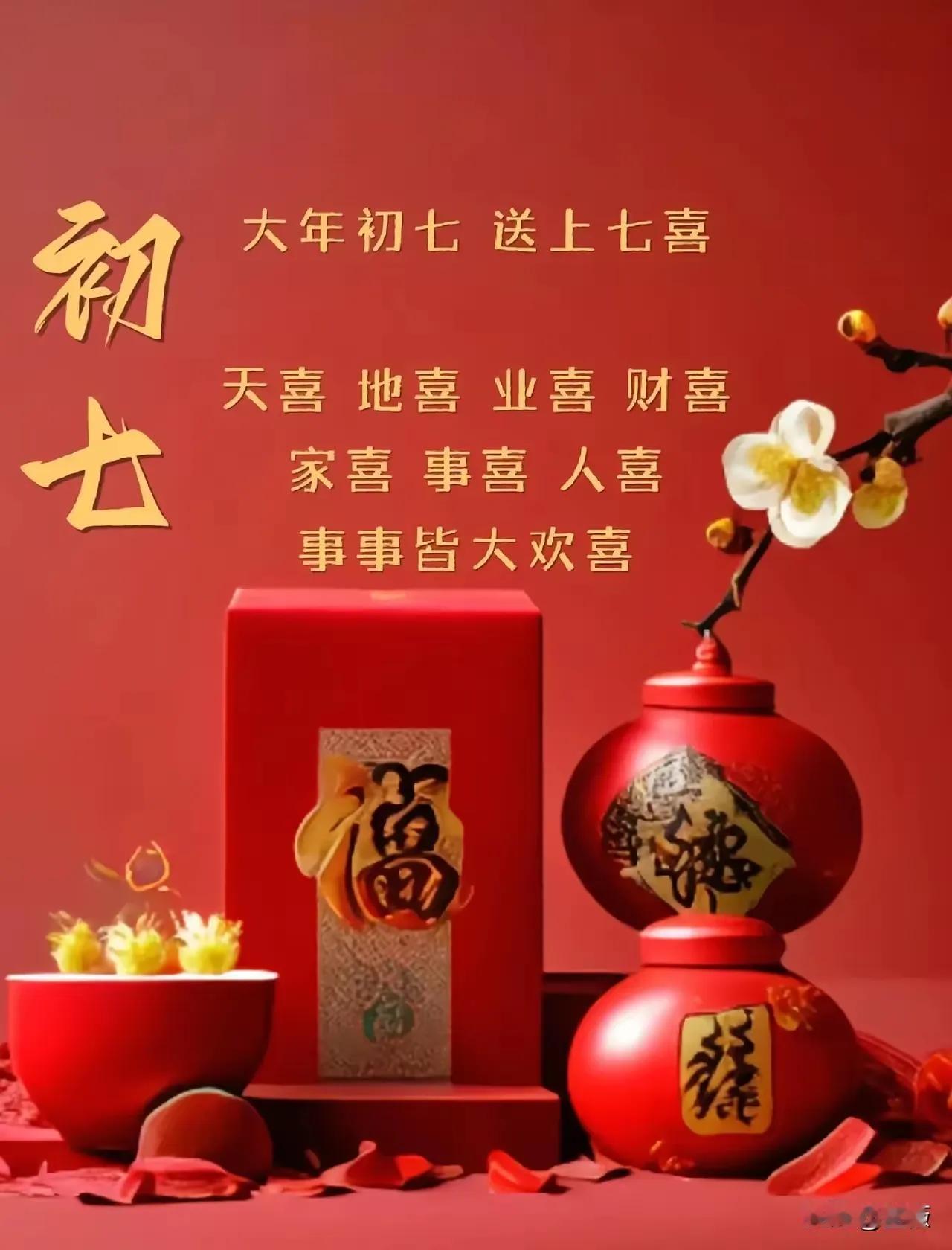 新年喜气洋洋，好运连连来！🎉💰🌸