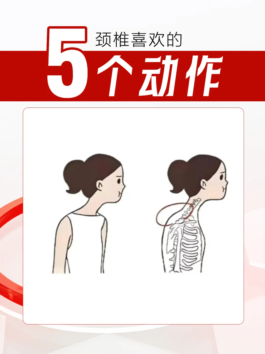 颈椎最喜欢的5个动作