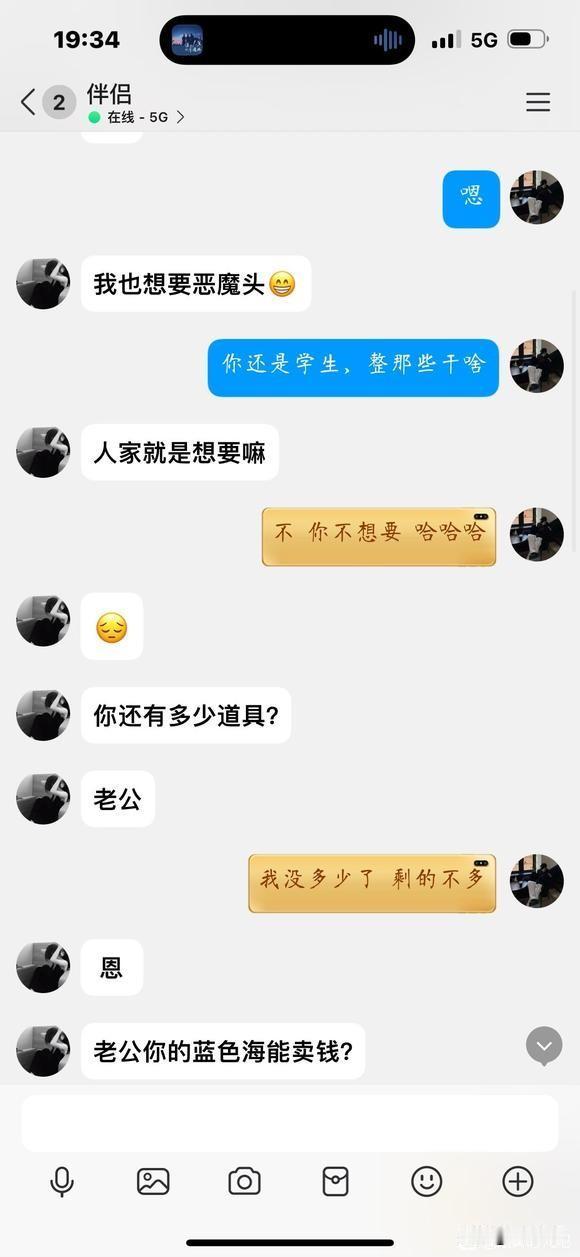 牛马下班了无聊爬游戏 看能不能找到个稳定伴侣 房里到是来了几个 时间对不上 就剩