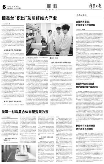 【#我国科学家成功制备轻质高强金属力学超材料#】金属力学超材料是由特定结构单元在