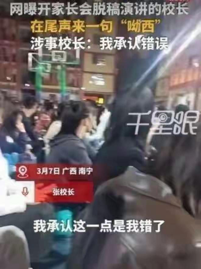 这个“哟西”校长有没有问题不能评定，两个字很难对一个人的信仰进行评定，但是从他这