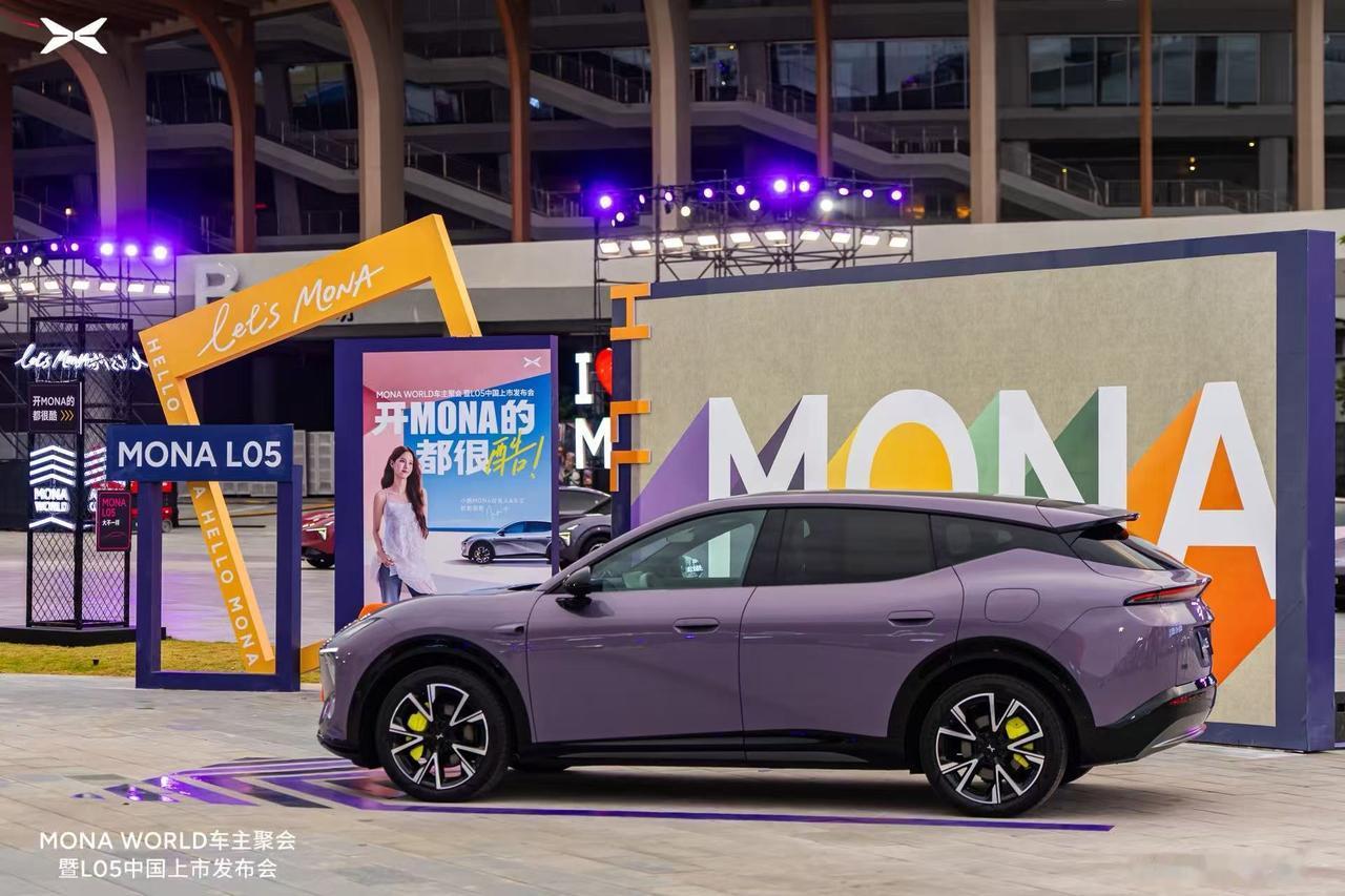 小鹏MONA L05｜15万级全能家用SUV真香登场小鹏MONAL05[话题] 