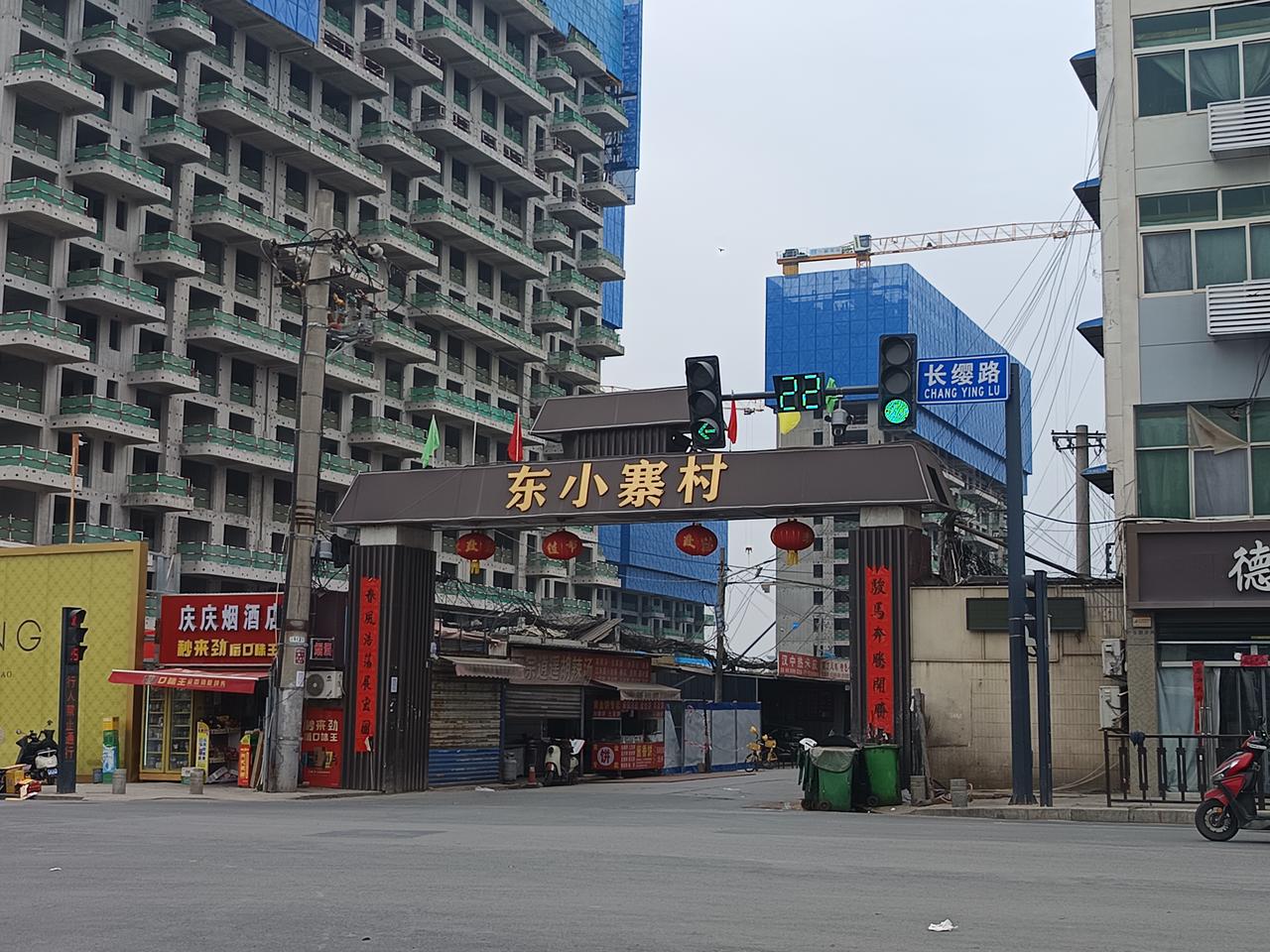 西安灞桥区十里铺东小寨村