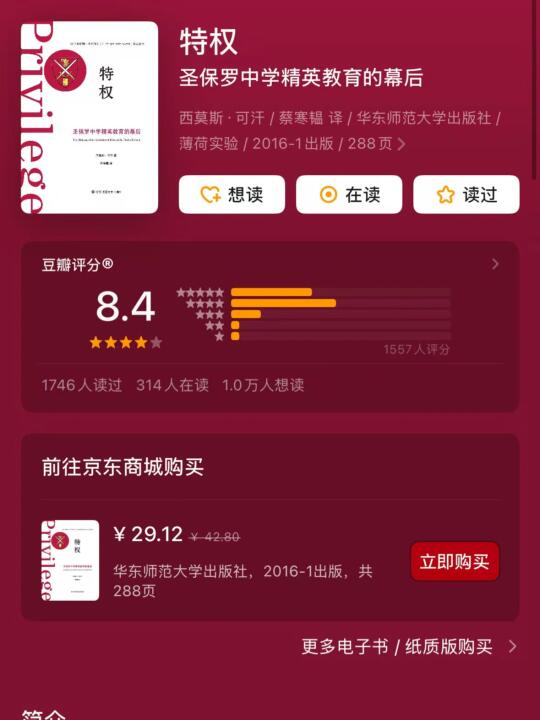 对于精英教育还是缺乏想象力了