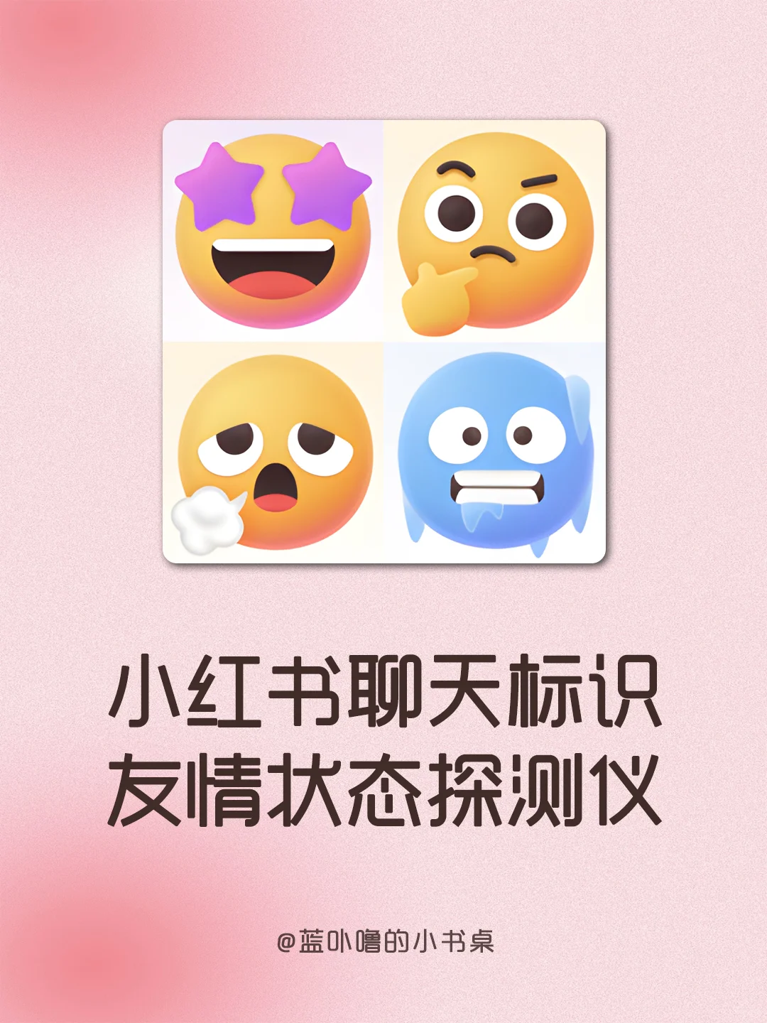 笑死了❗️聊天标识能分清闺蜜or敌蜜🤣