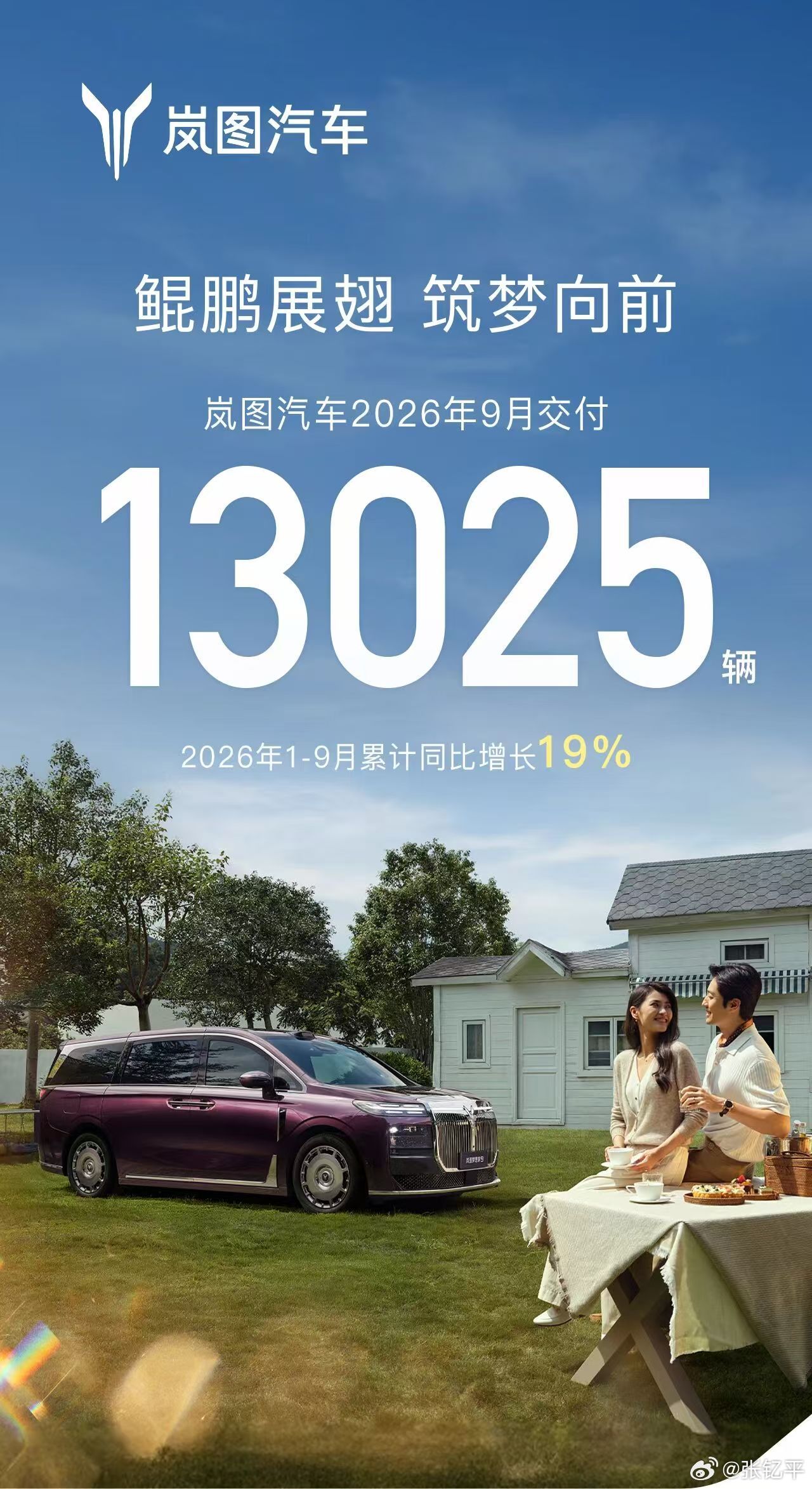 岚图给我的感觉是，做产品很卖力，车型也是受认可的点，新车发布也不少。但就是成绩很