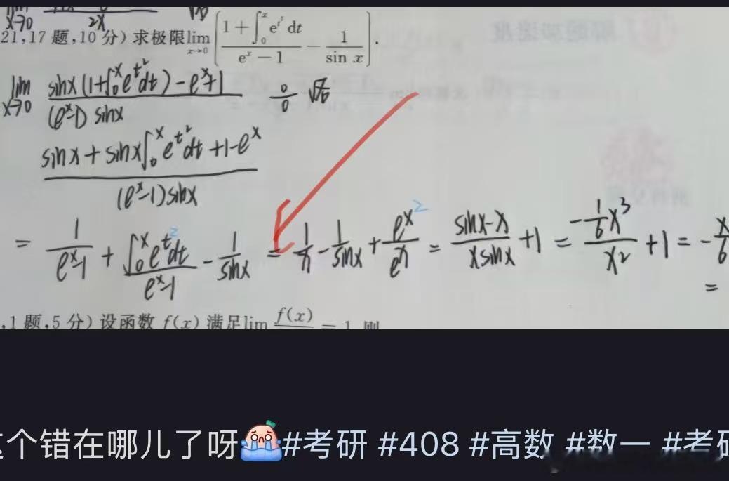 极限lim符号呢？画箭头处是在做什么？想等价就等价？想洛必达就洛必达？数学计算的