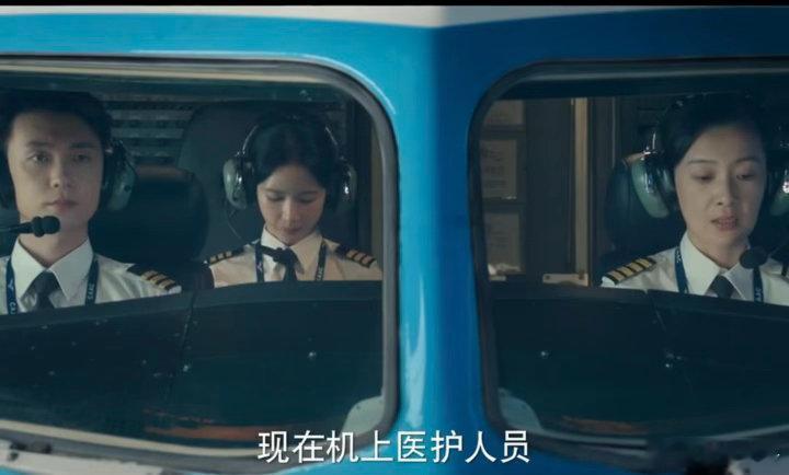 飞到我心上女机长被停飞飞到我心上不被紧张氛围裹挟，在混乱之中抓住核心问题，全力以