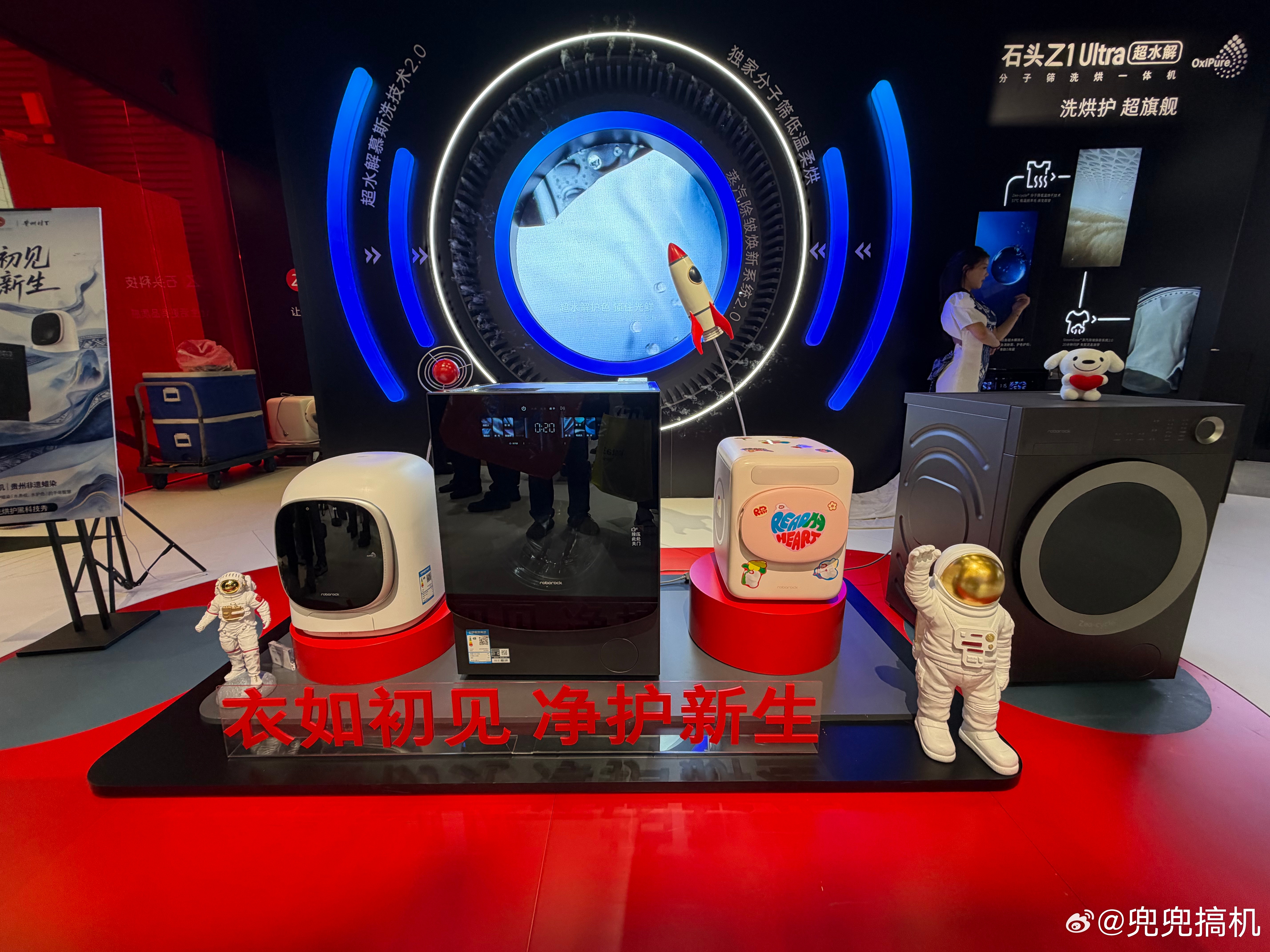 AWE2026有哪些亮点  今年的AWE展会，石头科技的展台现场人挤人，但他们的