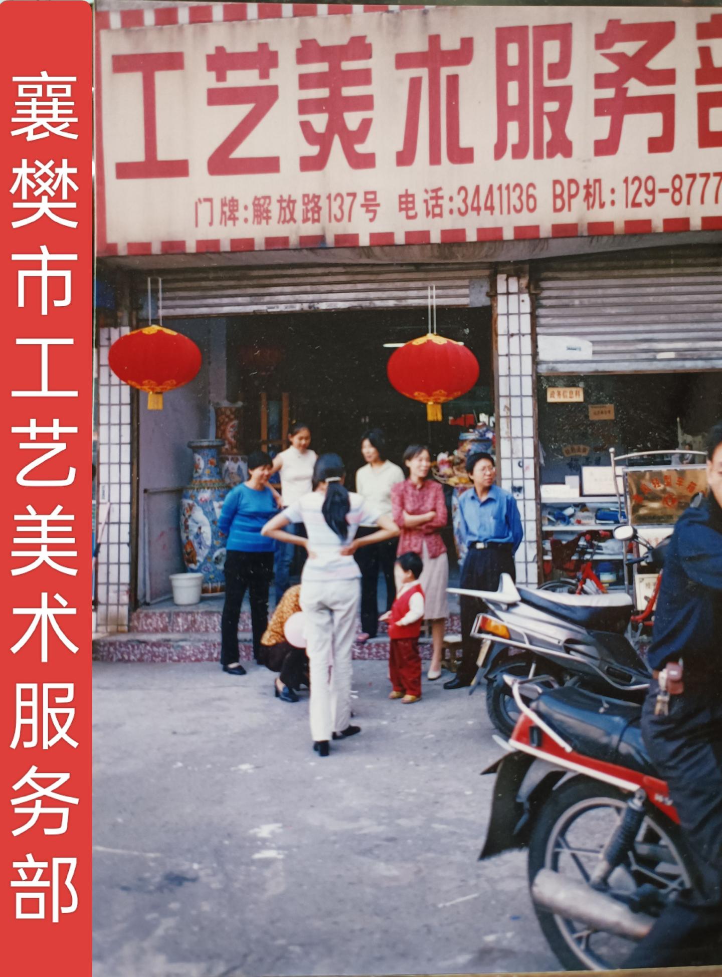 还记得这个服务部吗？？？