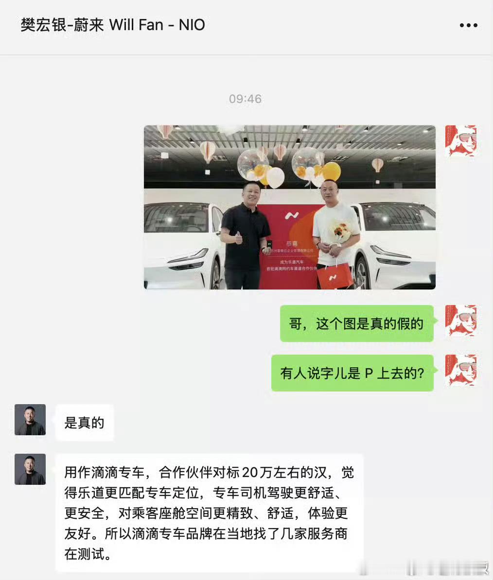 乐道L60作为专车有啥问题？有些人吧，你乐道量没走起来说说说现在放下各种架子，让