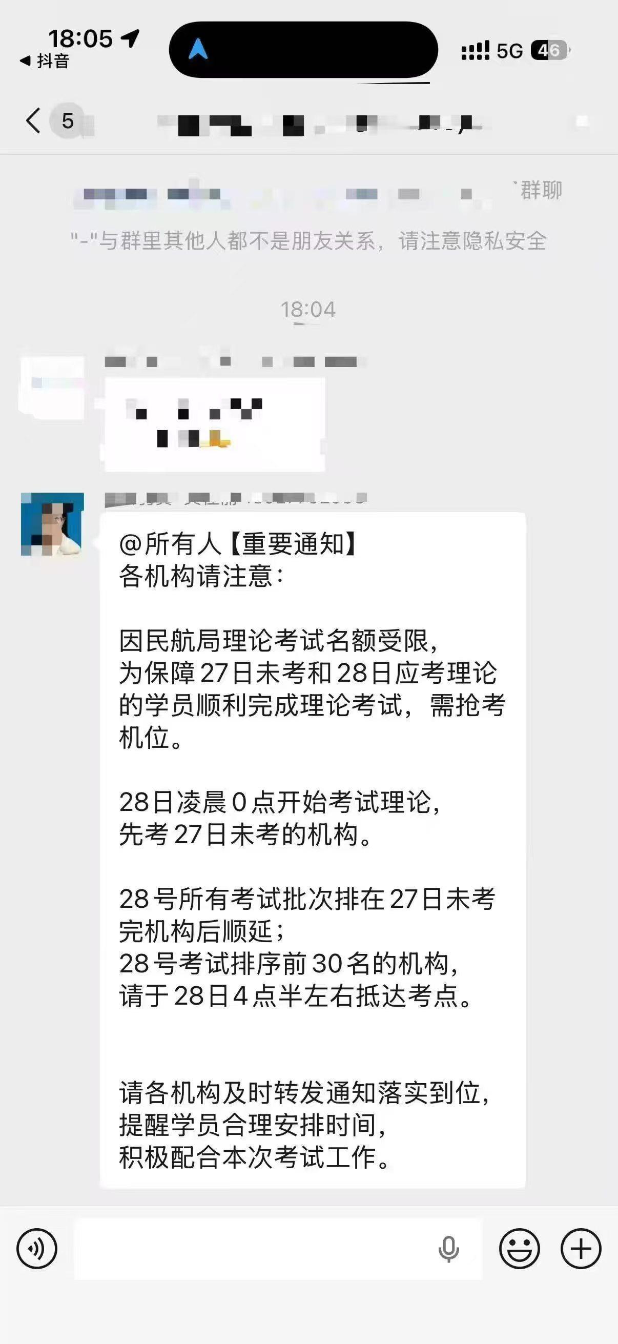 湖南无人机理论考试惊现凌晨场次！凌晨备考，硬核飞手是这样炼成的
 
近日，有湖南