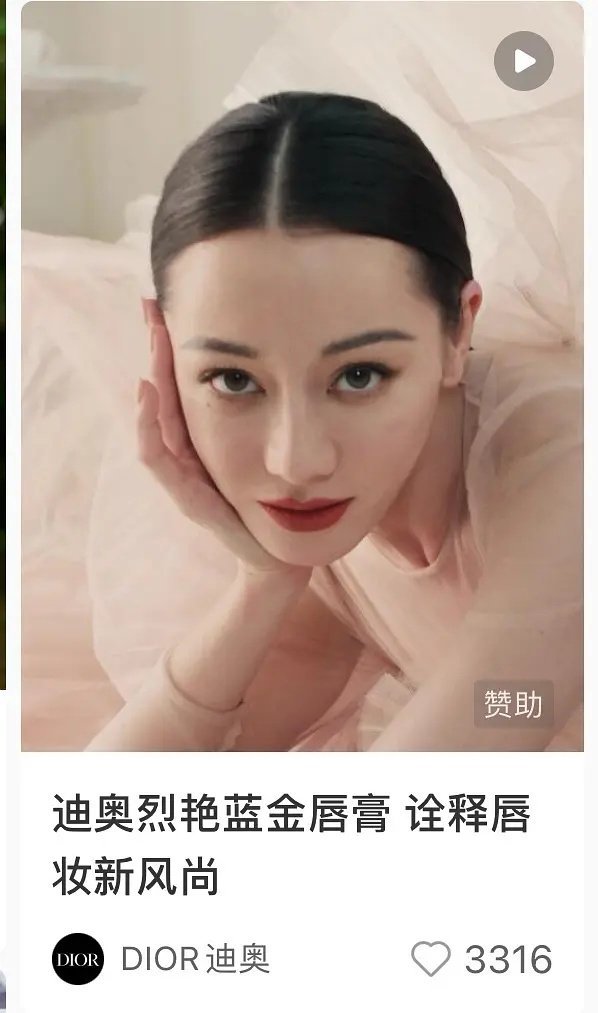 选图的人确定不是故意的吗？迪丽热巴这图都没修吧 ​​​