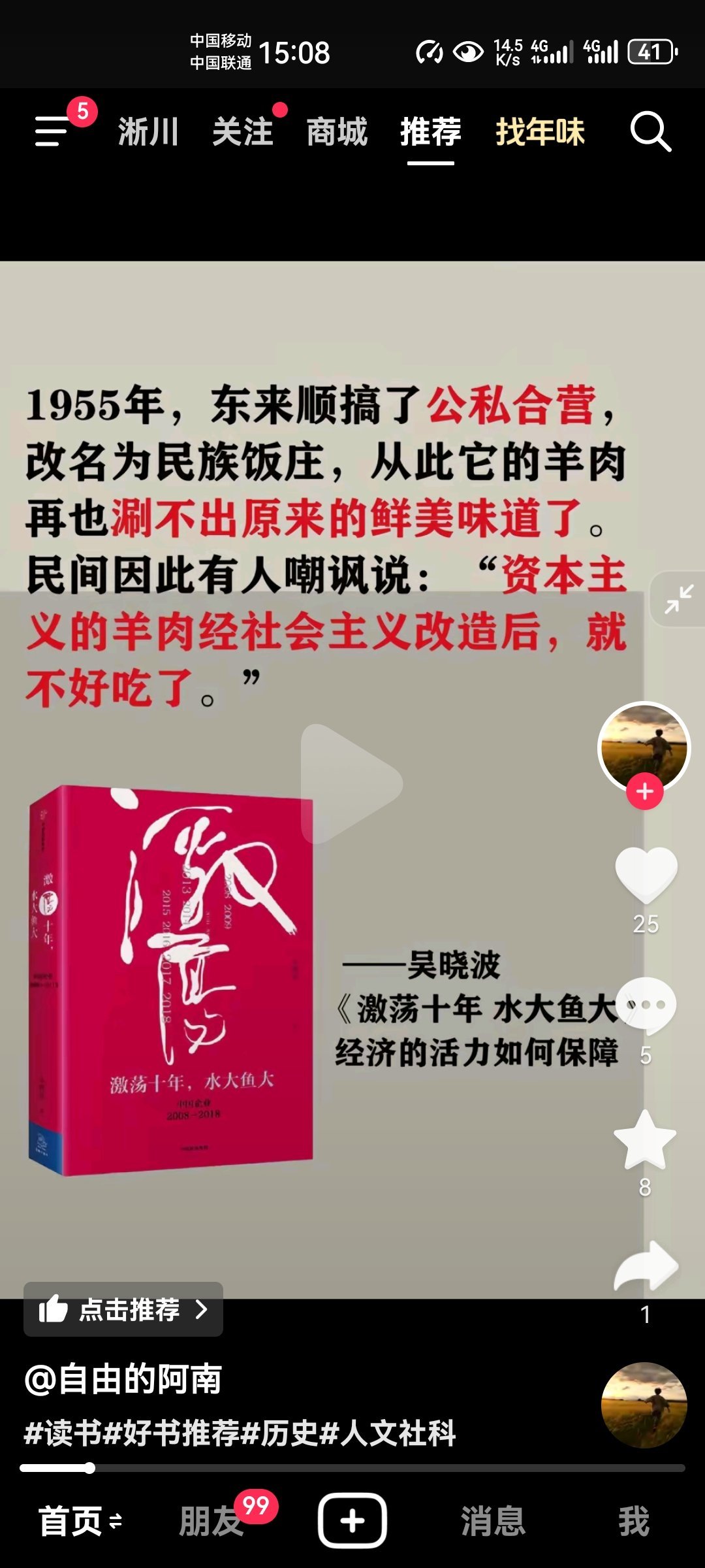 胡扯，公知们是一点逼脸也不要的颠倒黑白。。以前就没有假羊肉，交通也不发达，一个羊