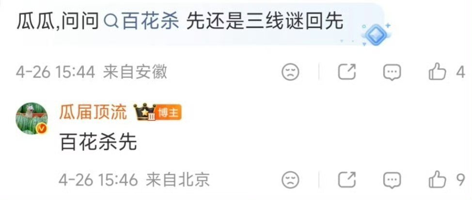 《百花杀》真的快要来了 