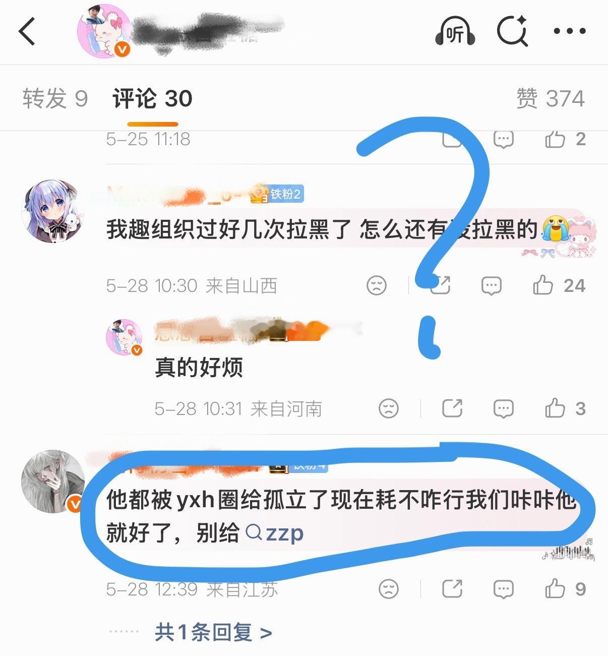 墩子粉是真的爱zy，我最近太忙了没怎么上🧣，更新都是皮下，怎么就zy我被孤立了
