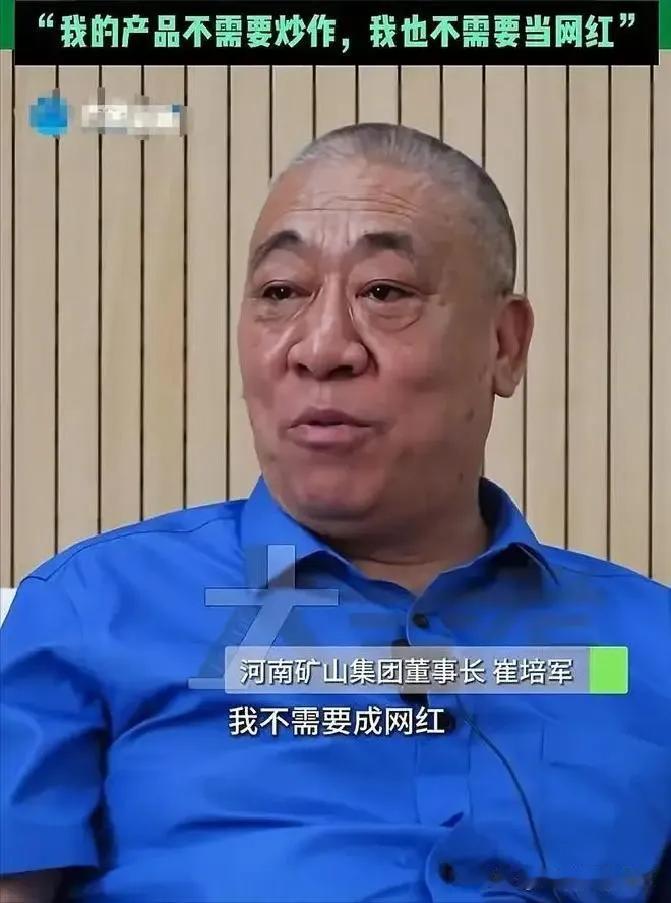 有人问崔培军：挣那么多，咋不多做点公益？

他大手一摆，说话特别直白：公益我不是
